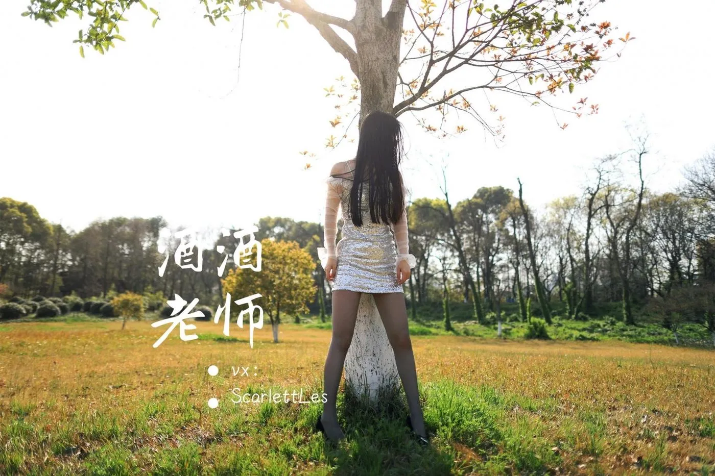 NO.007 酒酒老师 07《短裙灰丝诱人》 [61P]插图9
